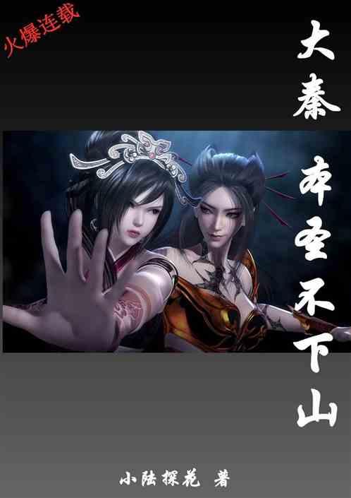 近乎缘木求鱼，卧冰求鲤什么意思游戏画面